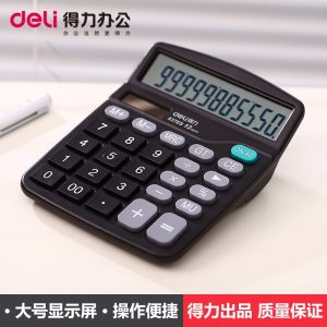 计算器deli得力837ES太阳能计算机得力通用办公