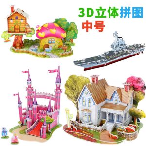 3D立体拼图 纸质艺术城堡 婴幼儿童宝宝早教益智玩具中号2112