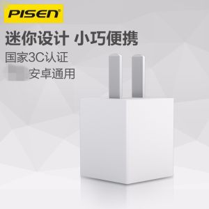 Pisen/品胜爱充1A充电器 3C认证USB手机平板电脑通用便携充电头