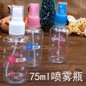 按压式美容工具小喷瓶 细雾 透明塑料喷雾瓶化妆品分装喷壶75ml