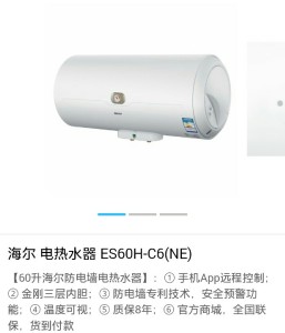 ES60H-C6(NE)