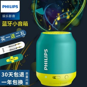 Philips/飞利浦 BT25无线蓝牙小音箱便携迷你户外车载音响低音炮