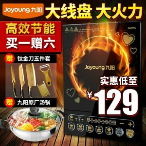 Joyoung/九阳 JYC-21ES55C火锅电磁炉多功能家用电池炉灶正品特价