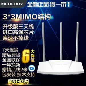 赠2米线 水星MW310R 无线路由器300M WIFI信号放大器扩展桥接AP