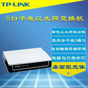 TP-LINK TL-SG1008+ 8口全千兆以太网络交换机节能八口千兆交换机