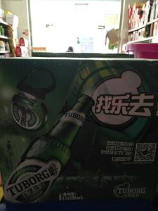 乐堡啤酒