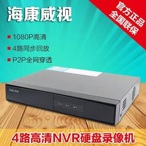 海康威视DS-7804N-SN 4路网络硬盘录像机 NVR 四路高清监控主机