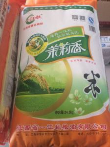 一江秋茉莉香米