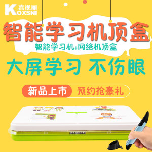 嘉视丽 k3网络学习机顶盒电视机顶盒硬盘播放器八核wifi