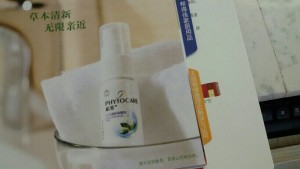 口气清新喷雾剂