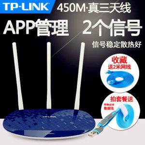 TP-Link 450M超给力智能路由器